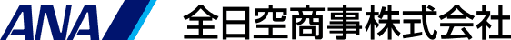 全日空商事株式会社