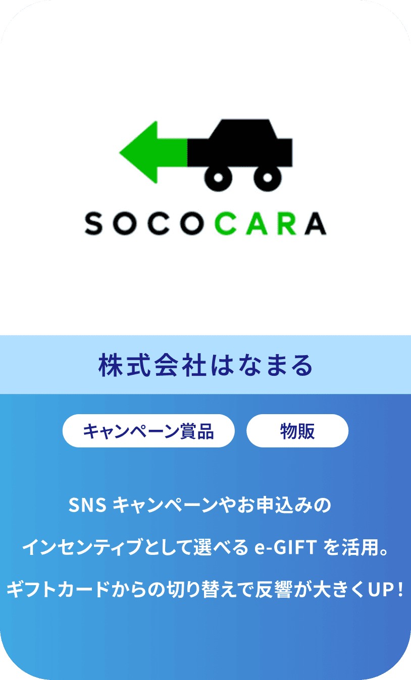 株式会社はなまる