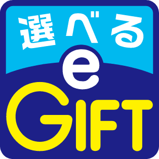 選べるe-GIFT