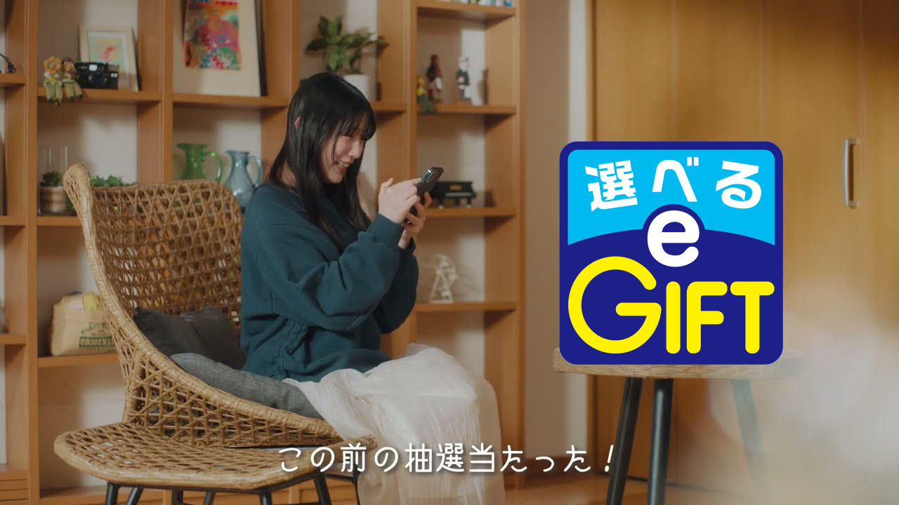 「誕生日プレゼント」篇