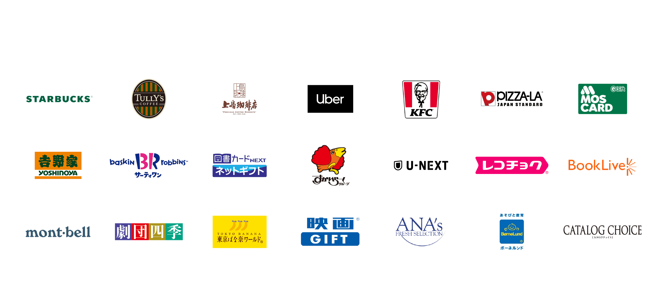 オンラインストア