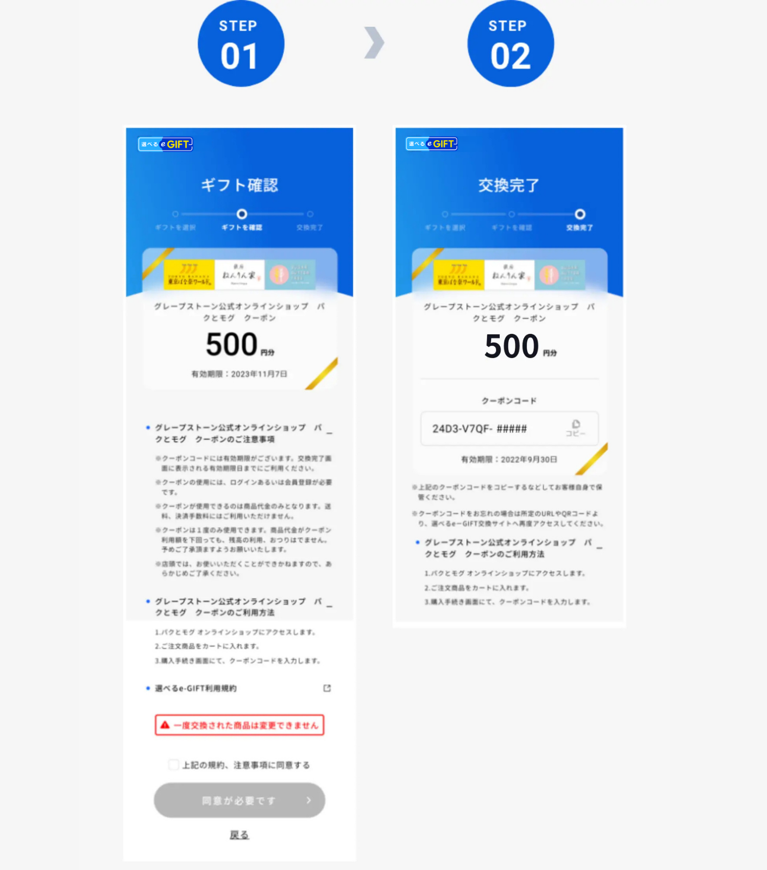 交換方法