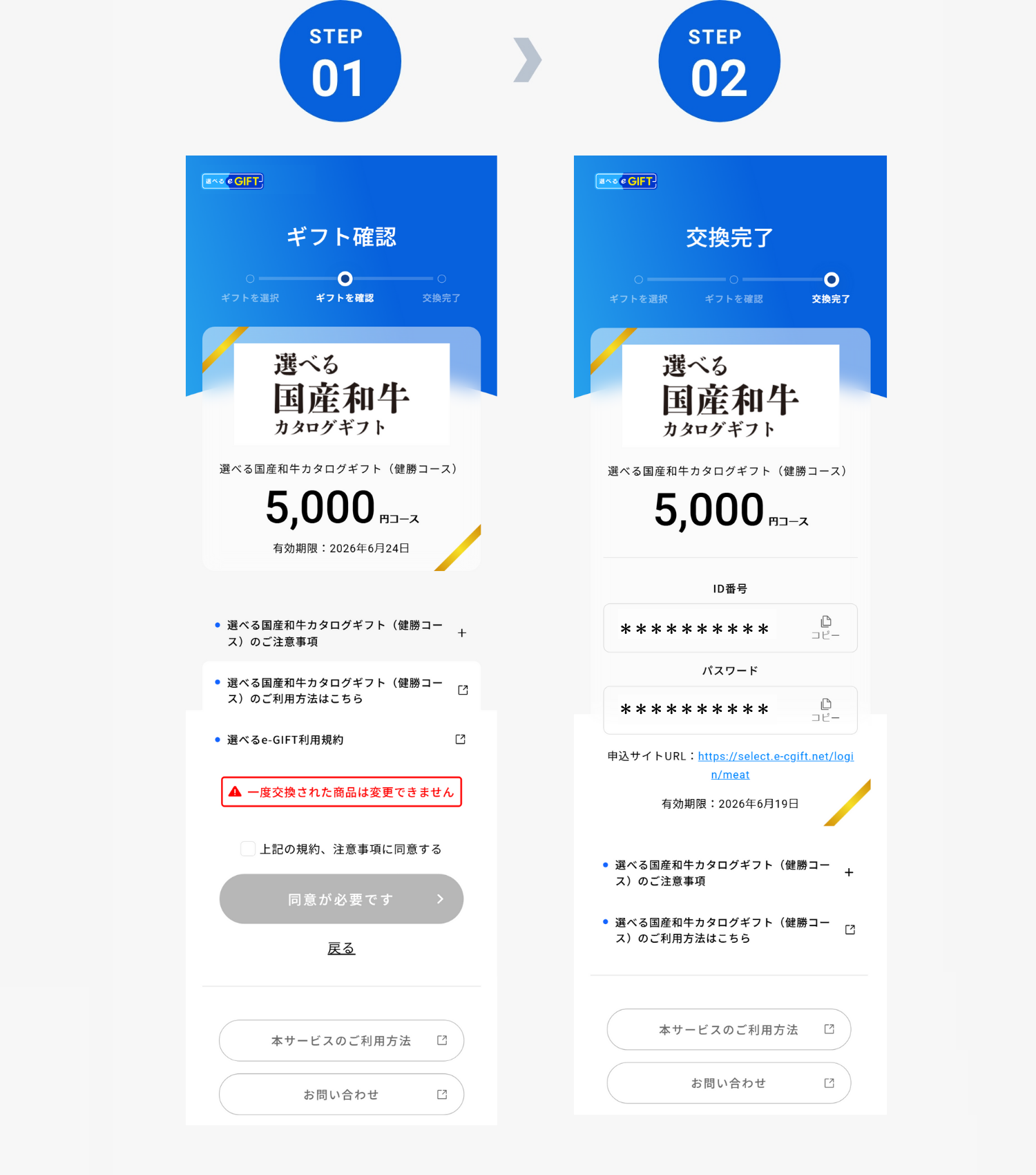 交換方法