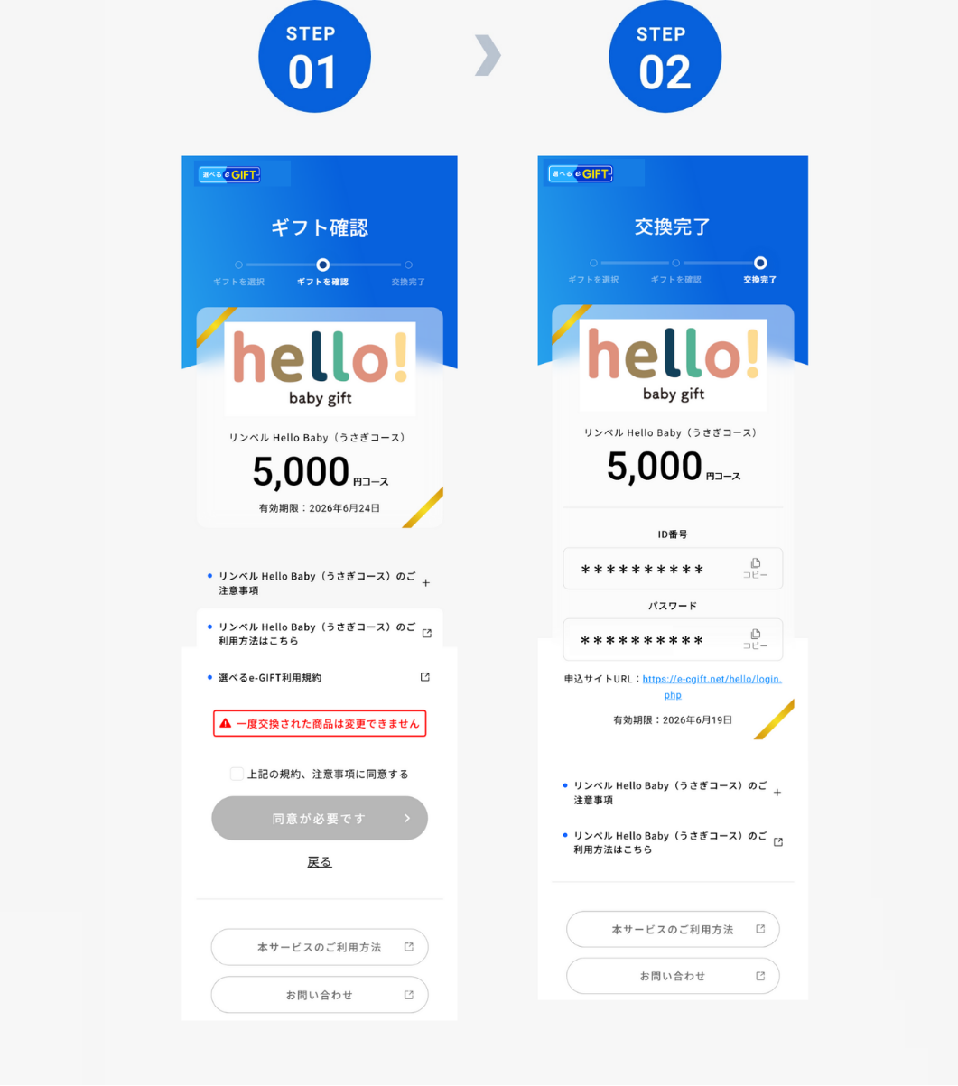 交換方法