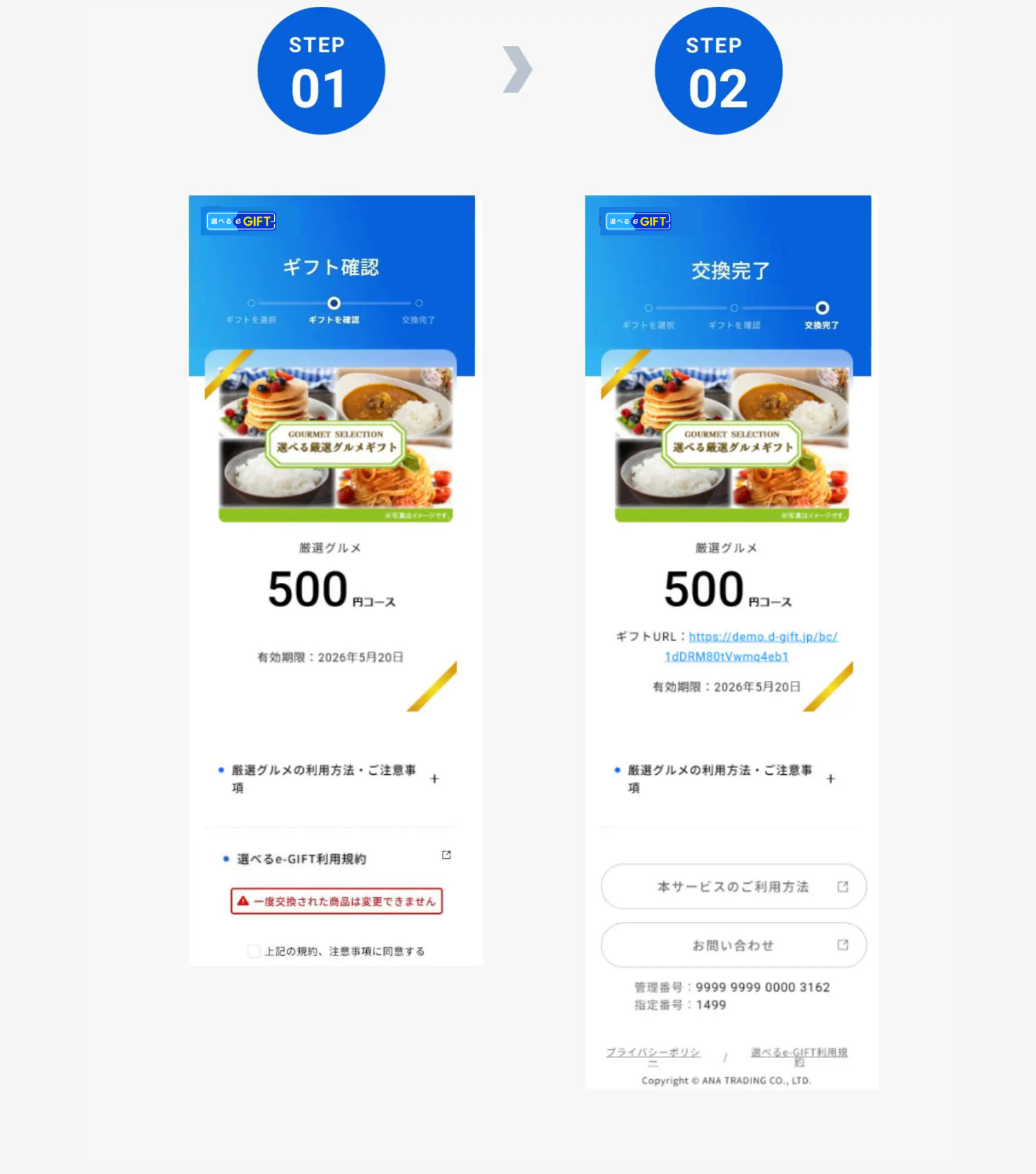交換方法