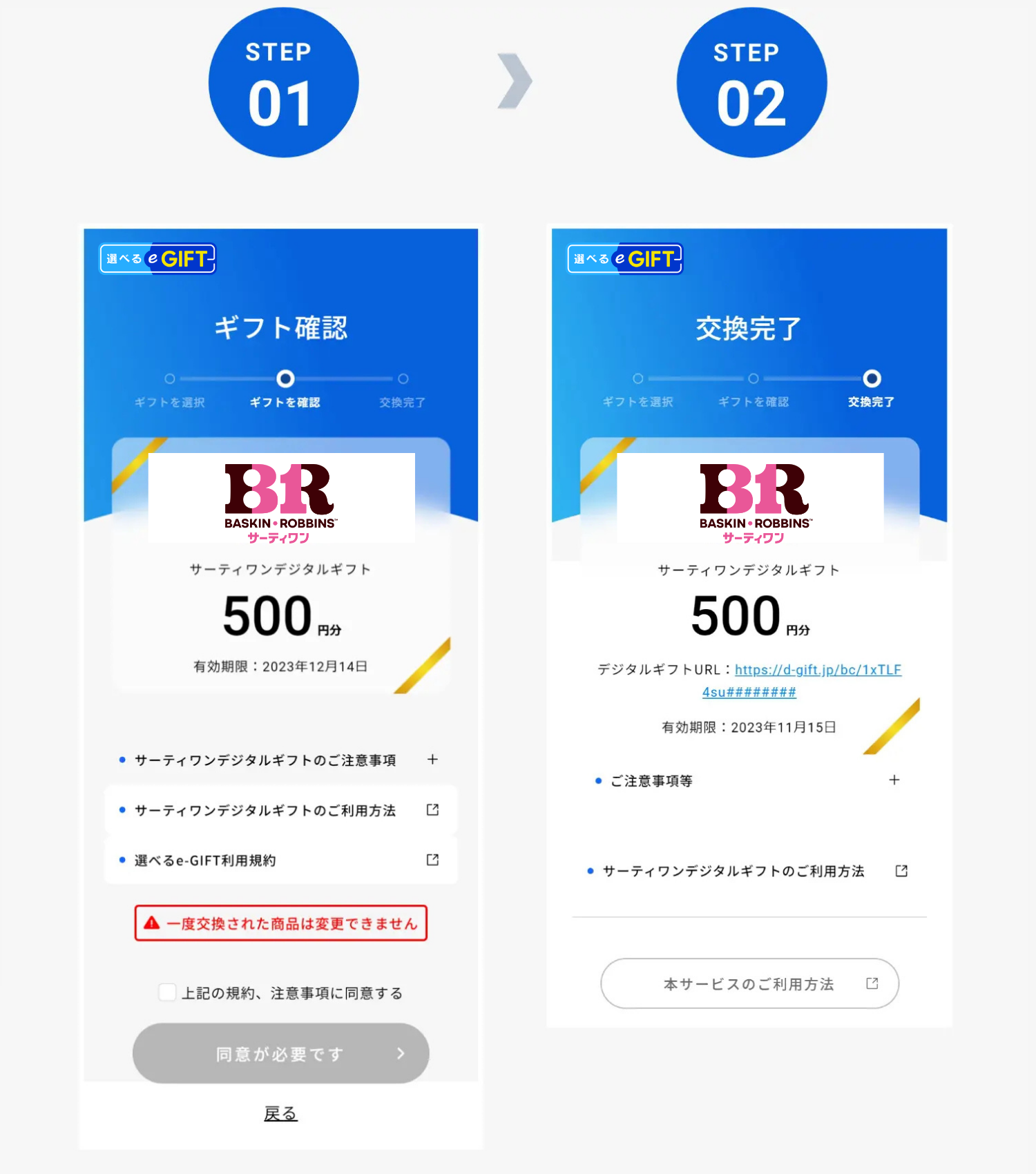 交換方法