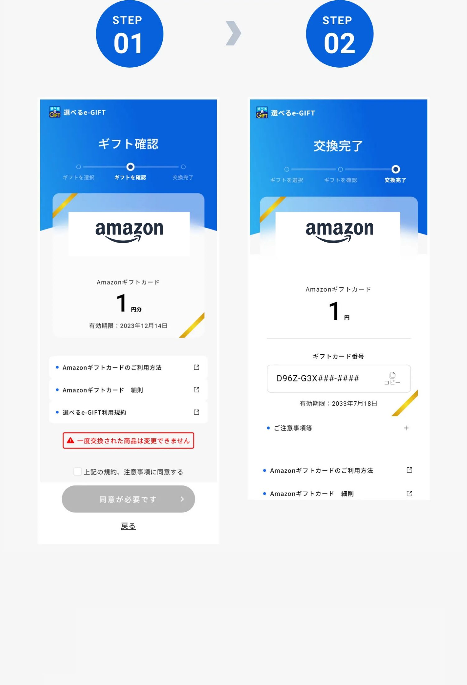交換方法