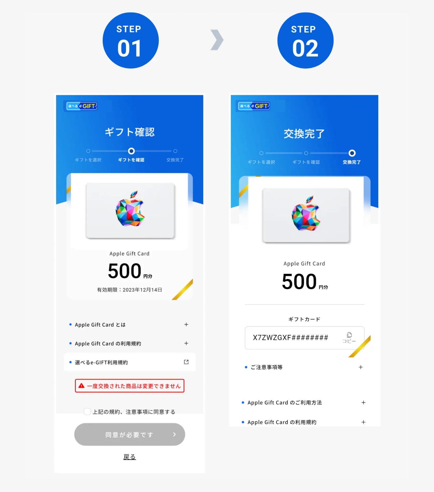 交換方法