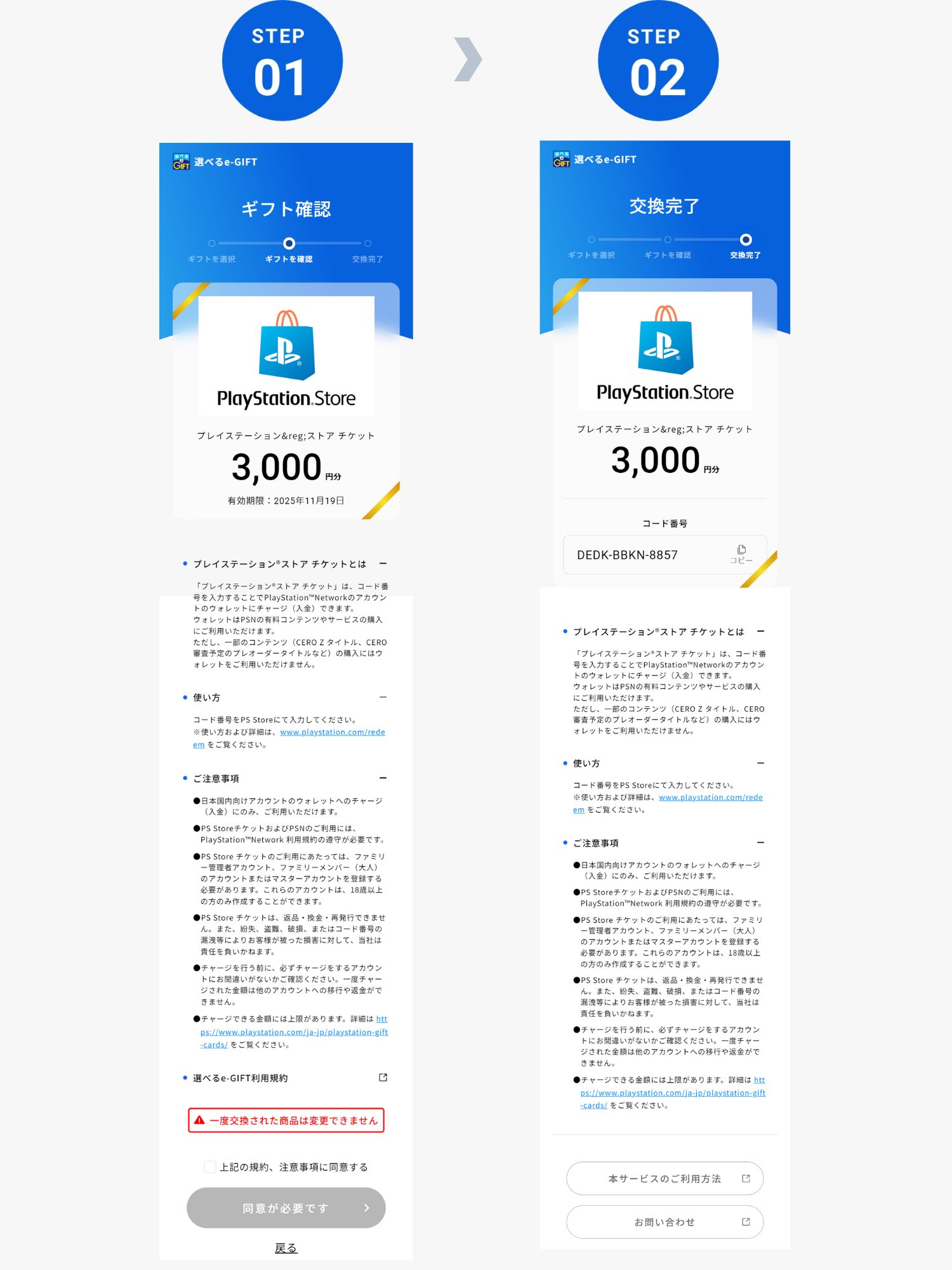 交換方法