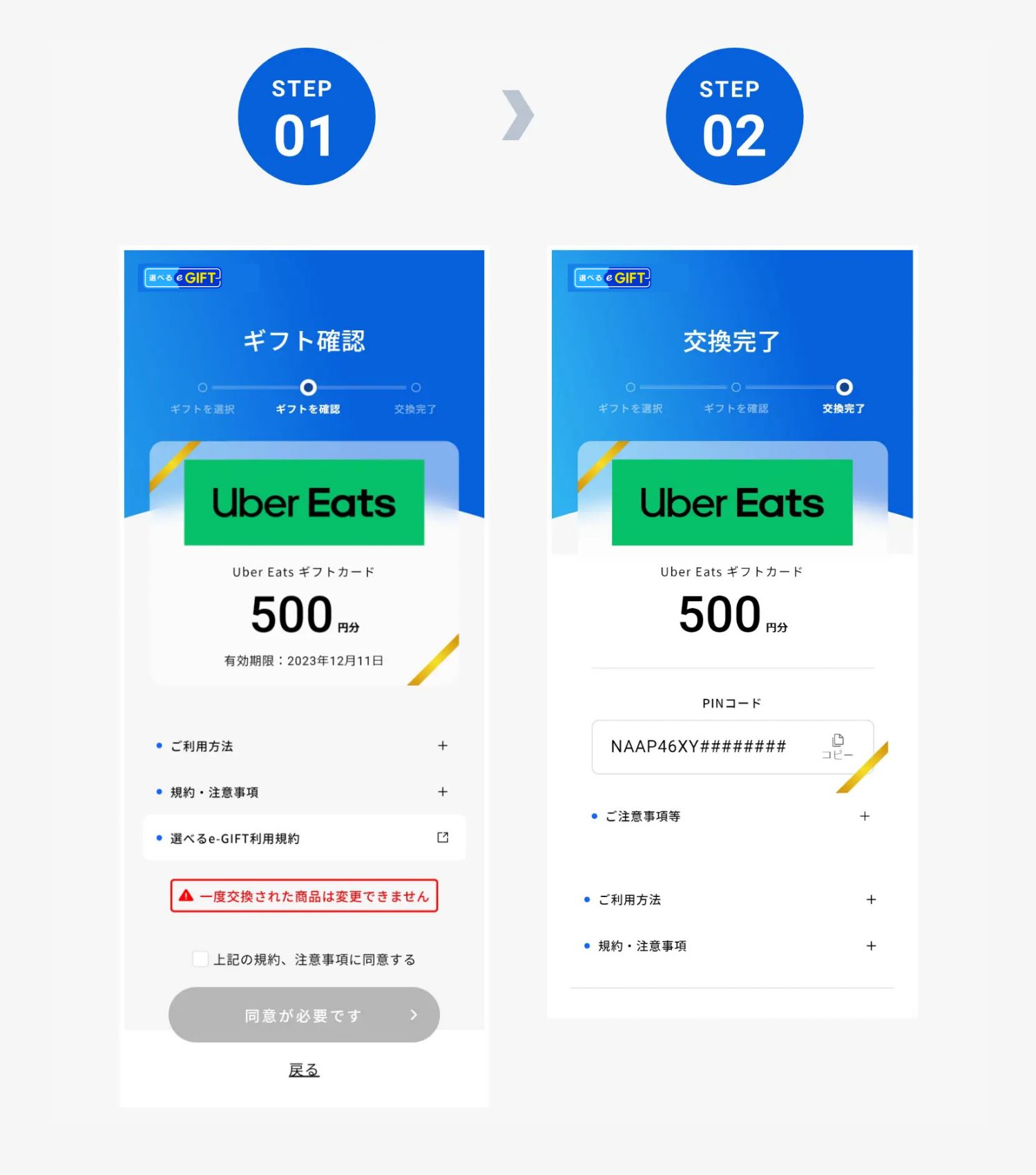 交換方法
