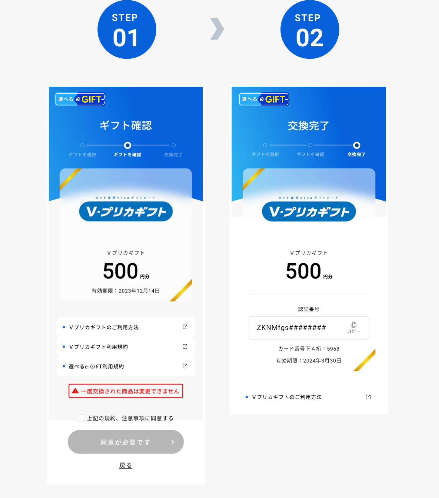 交換方法