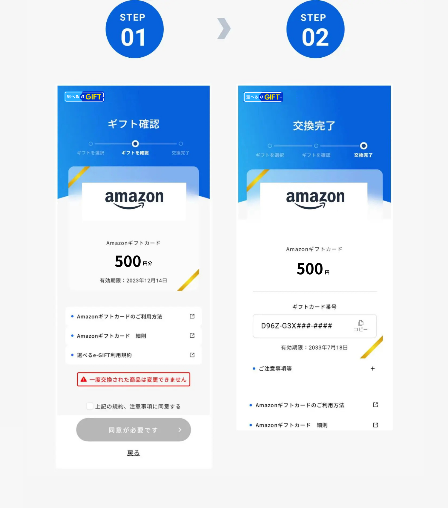 交換方法