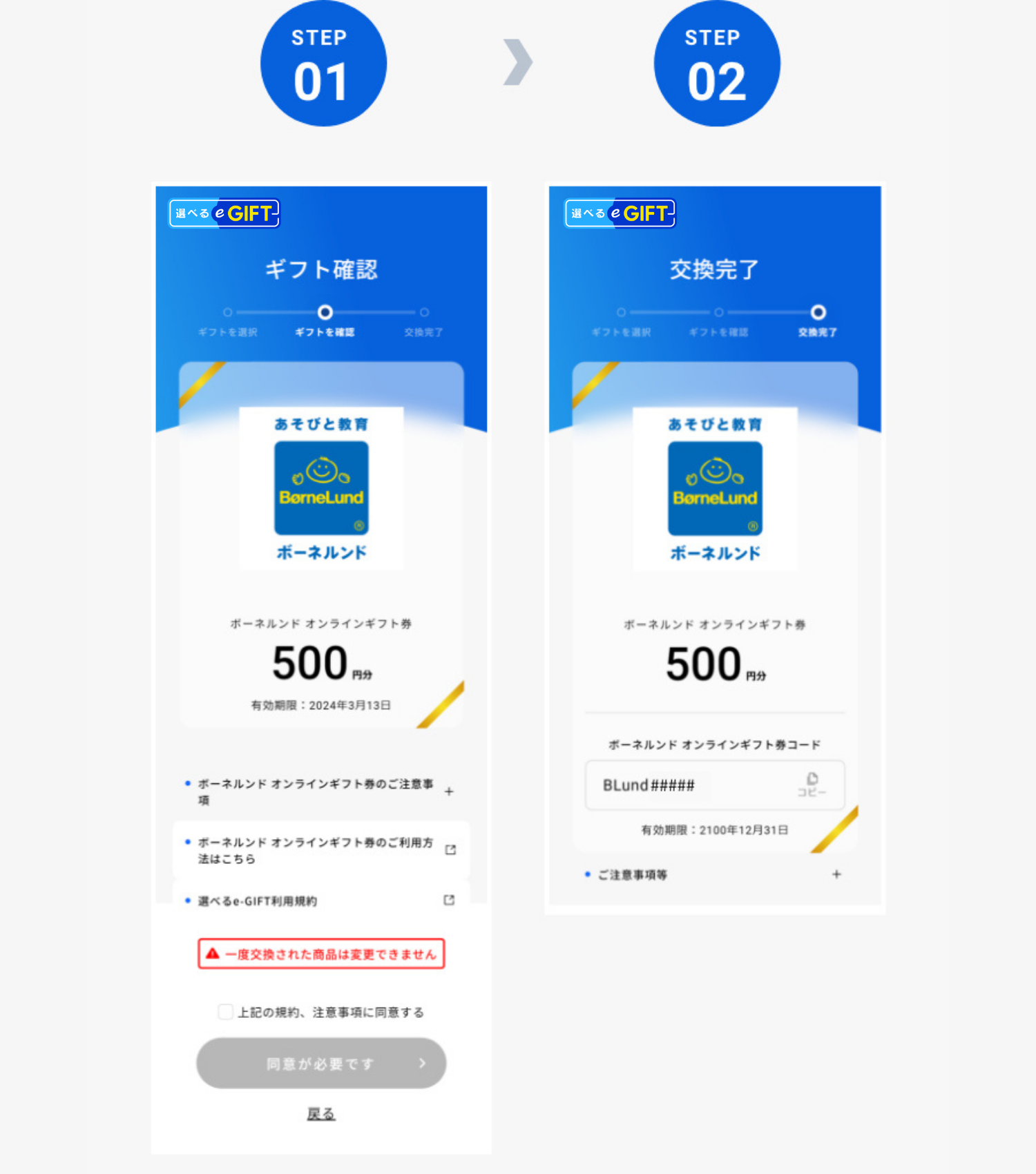 交換方法