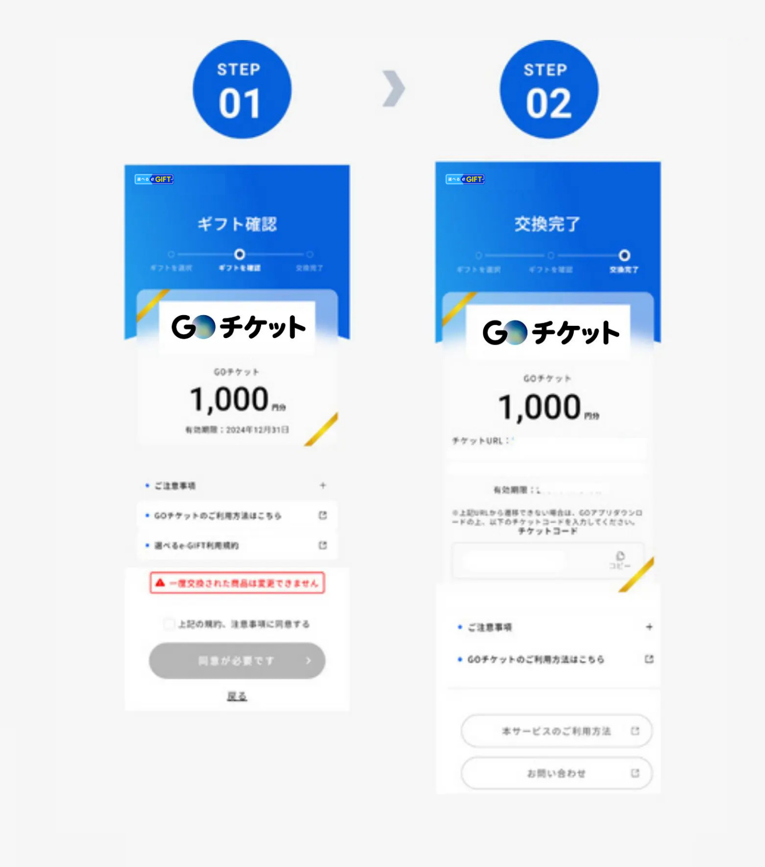 交換方法