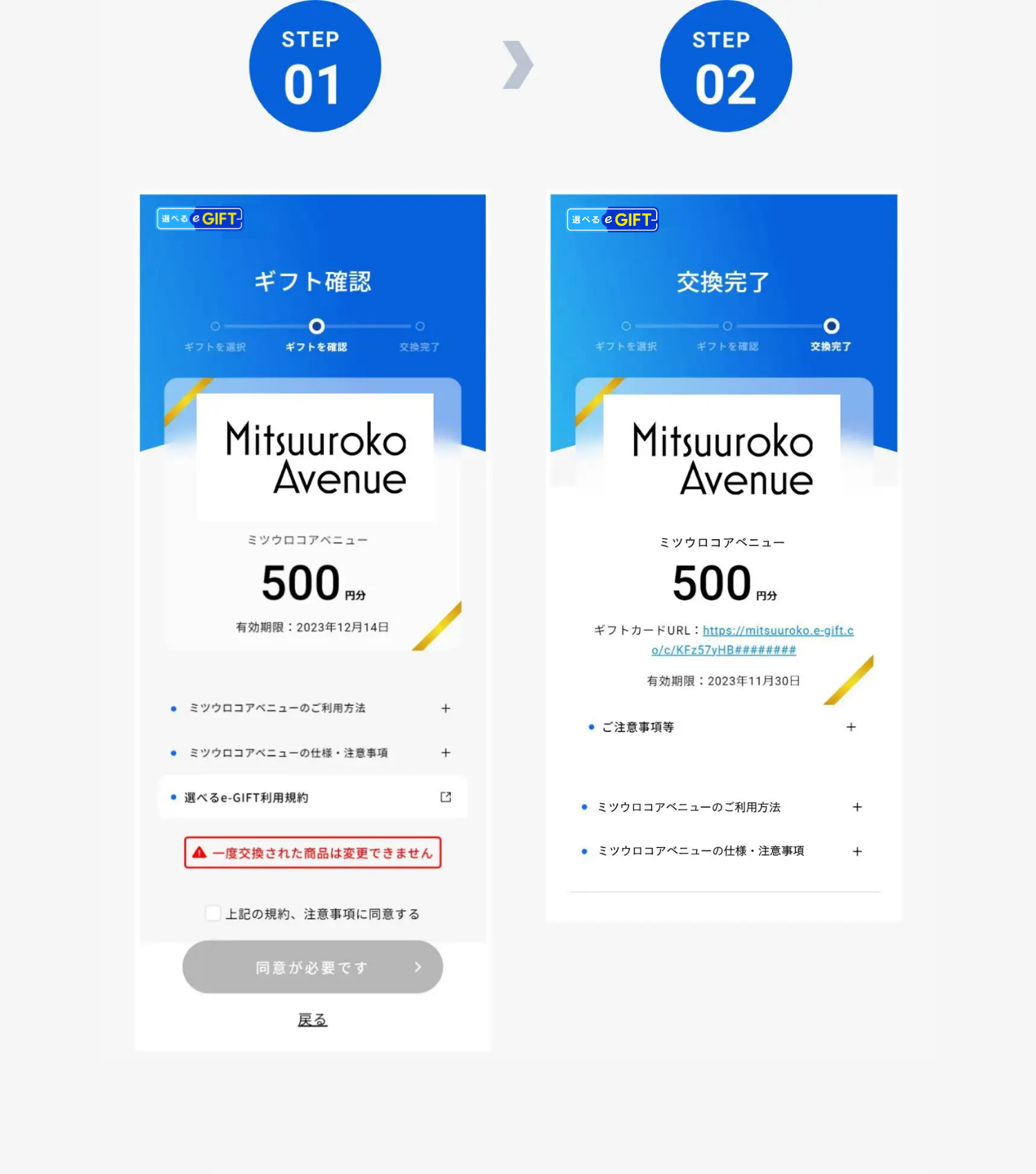 交換方法
