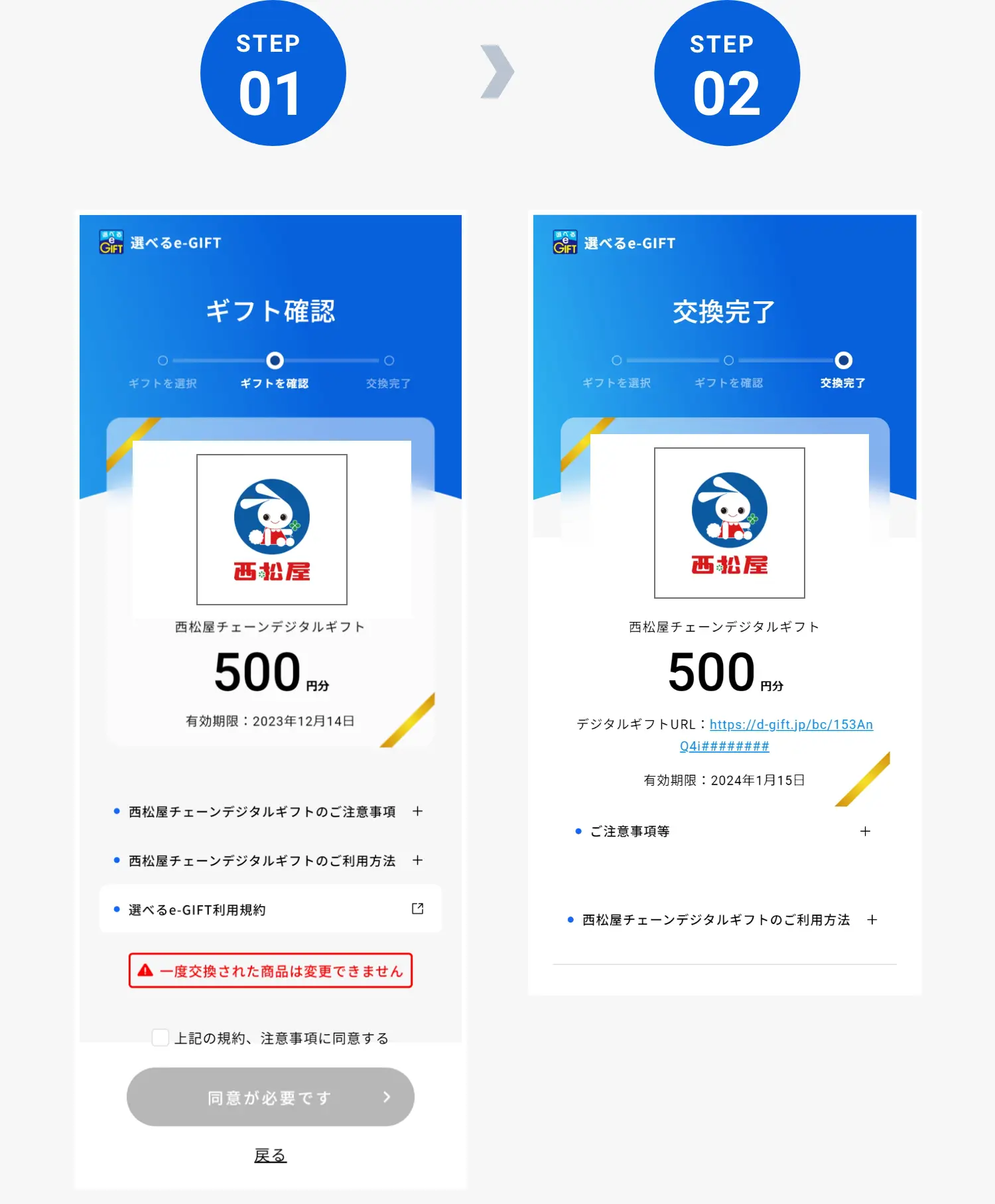 西松屋 ギフトカード(2万円分) その他