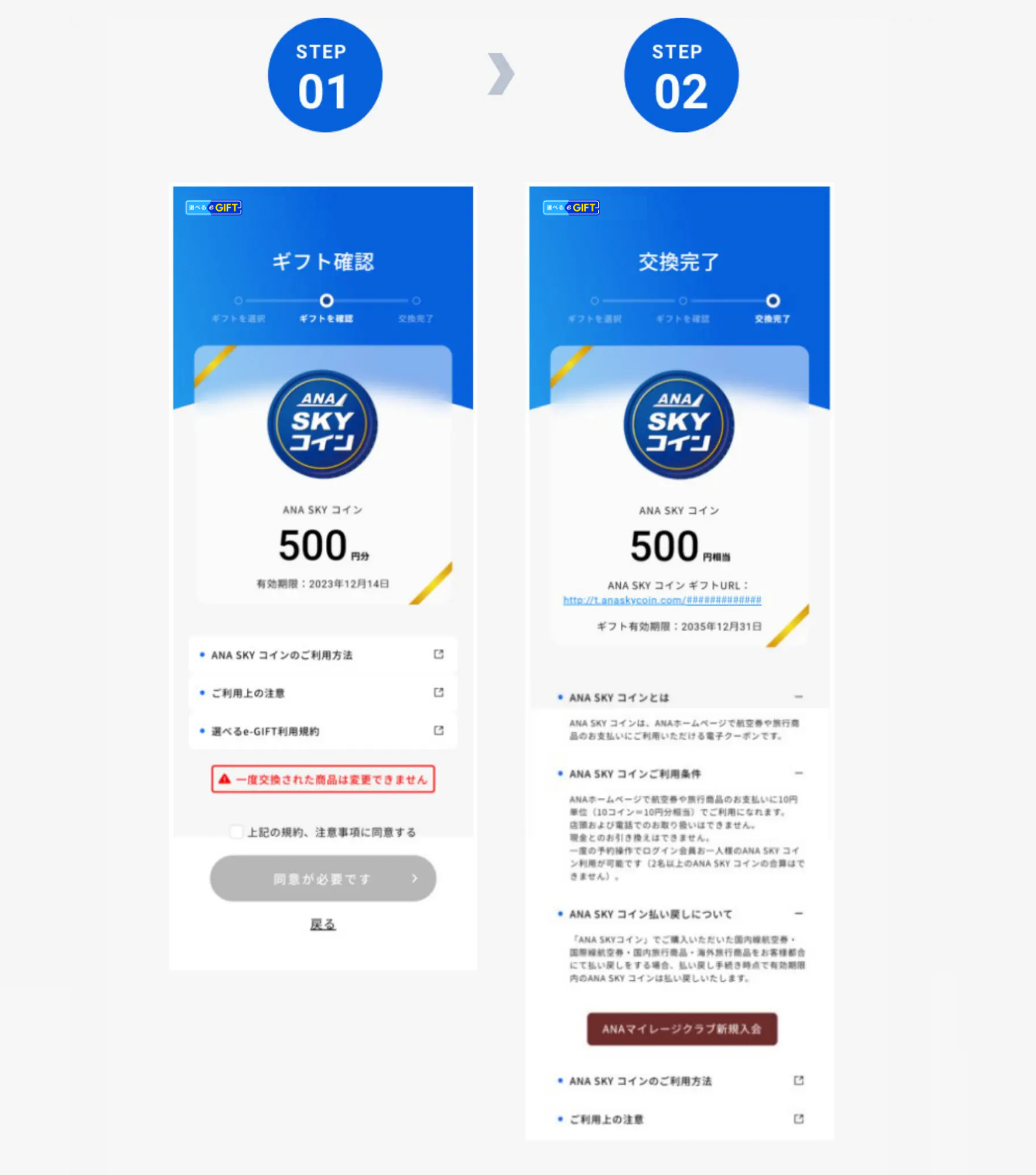 交換方法
