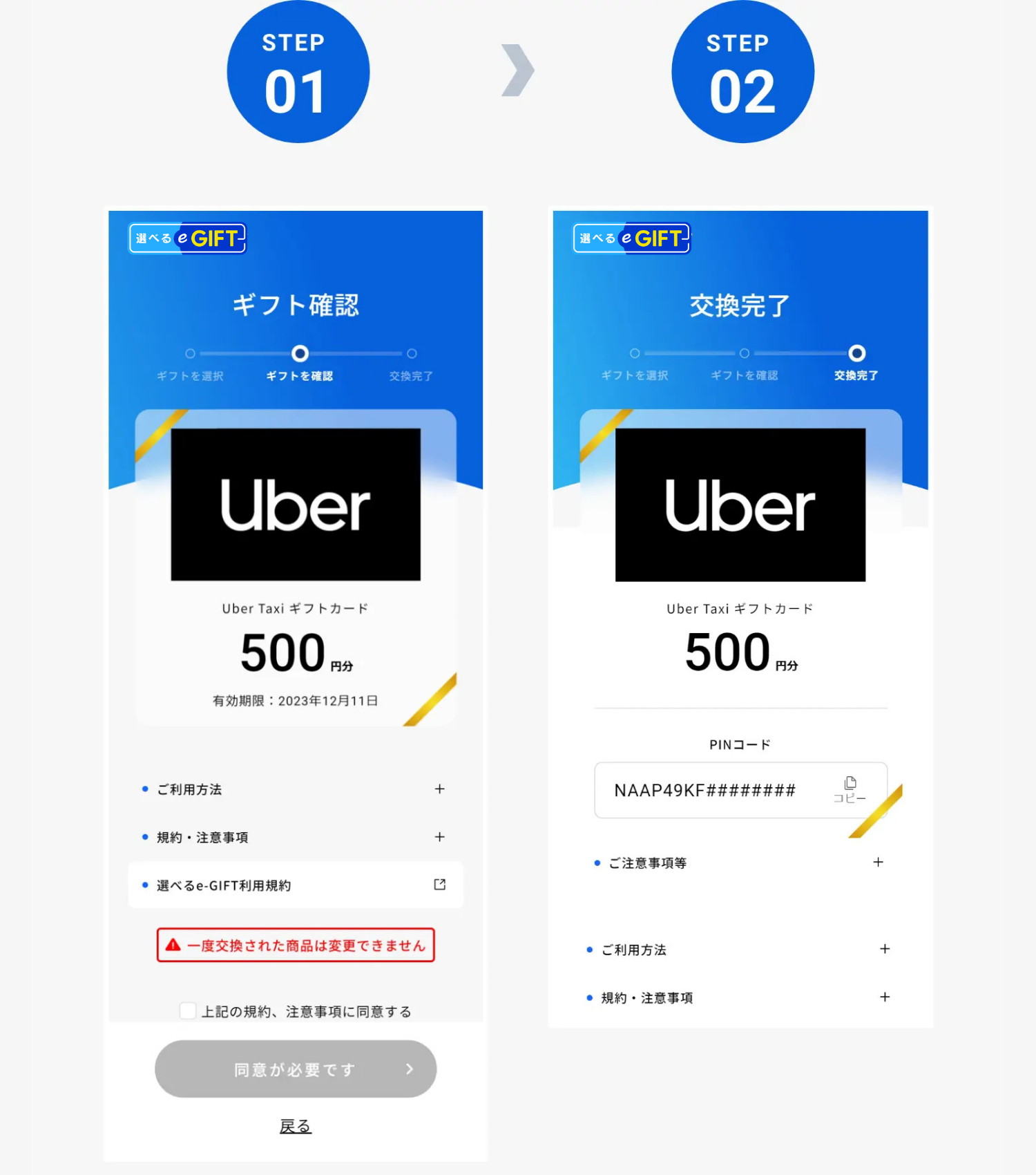 交換方法