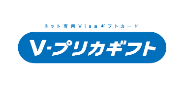 Vプリカギフト