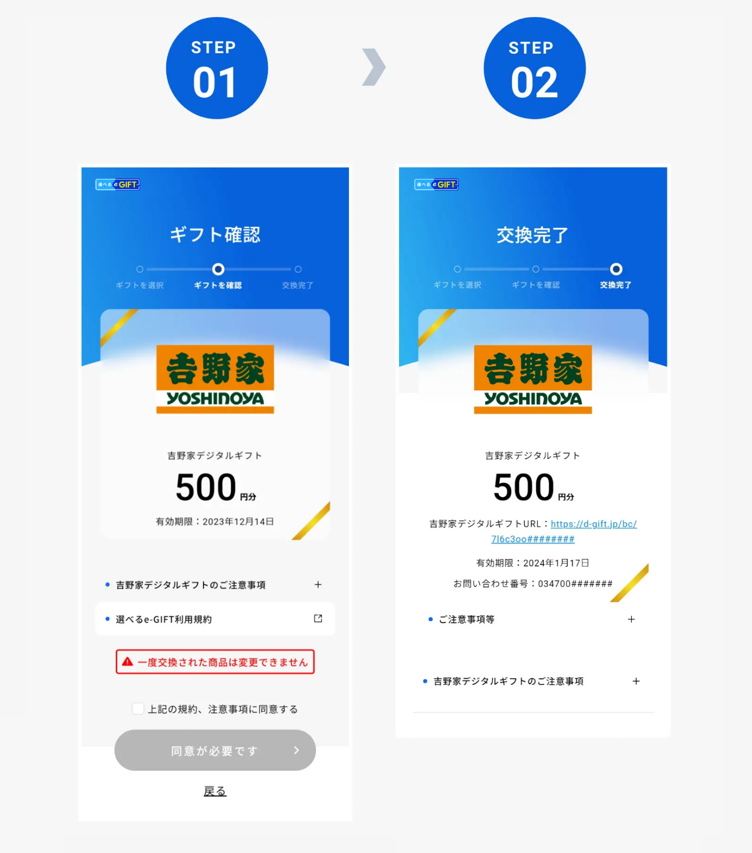 交換方法