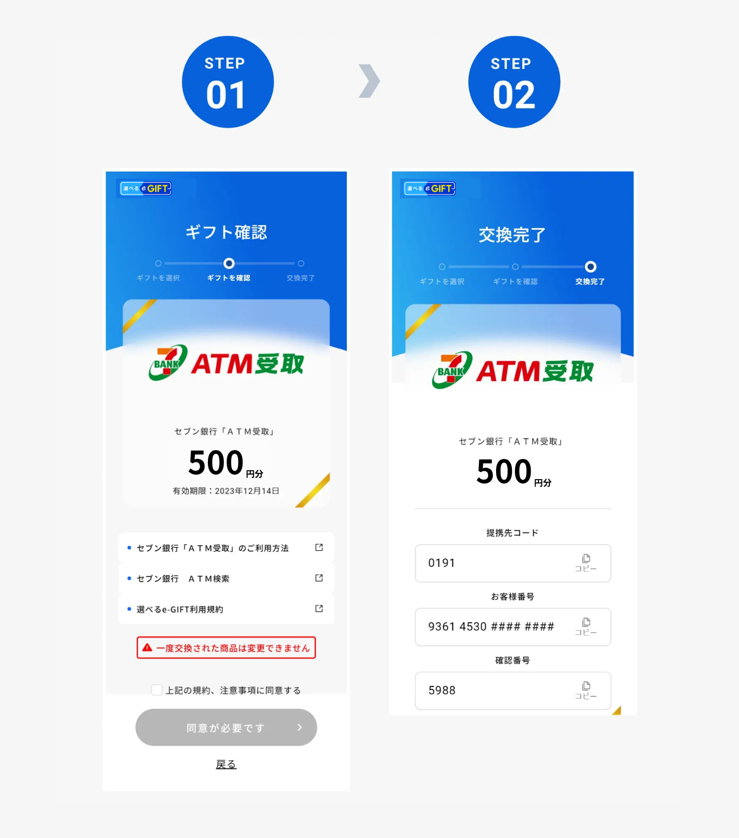 交換方法