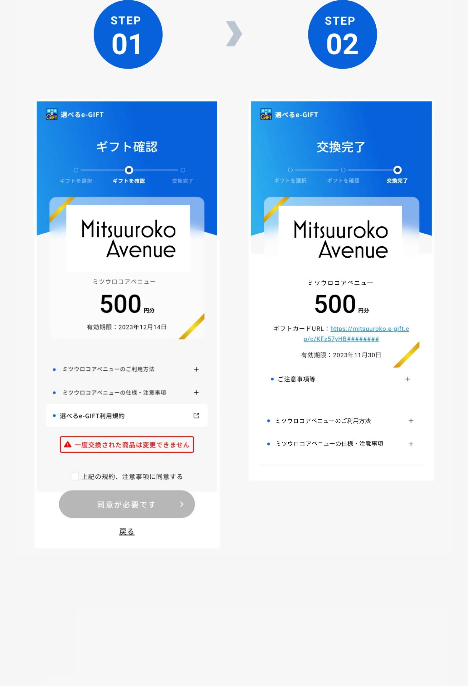 交換方法