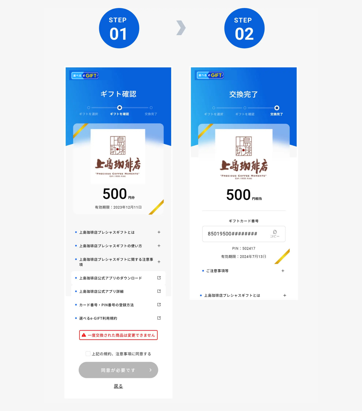 交換方法