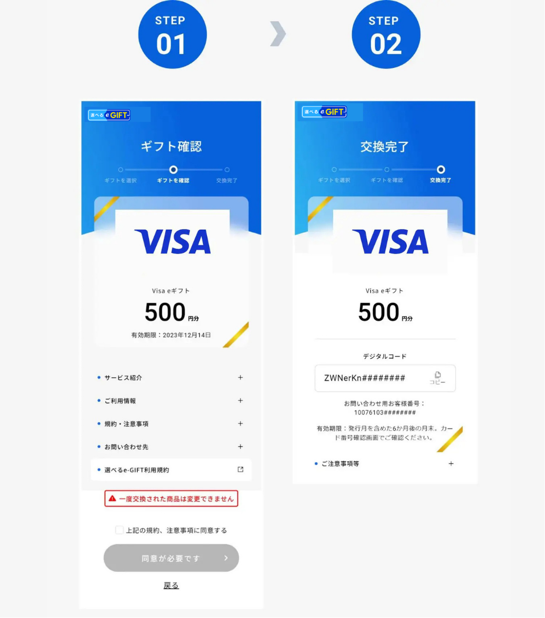 交換方法