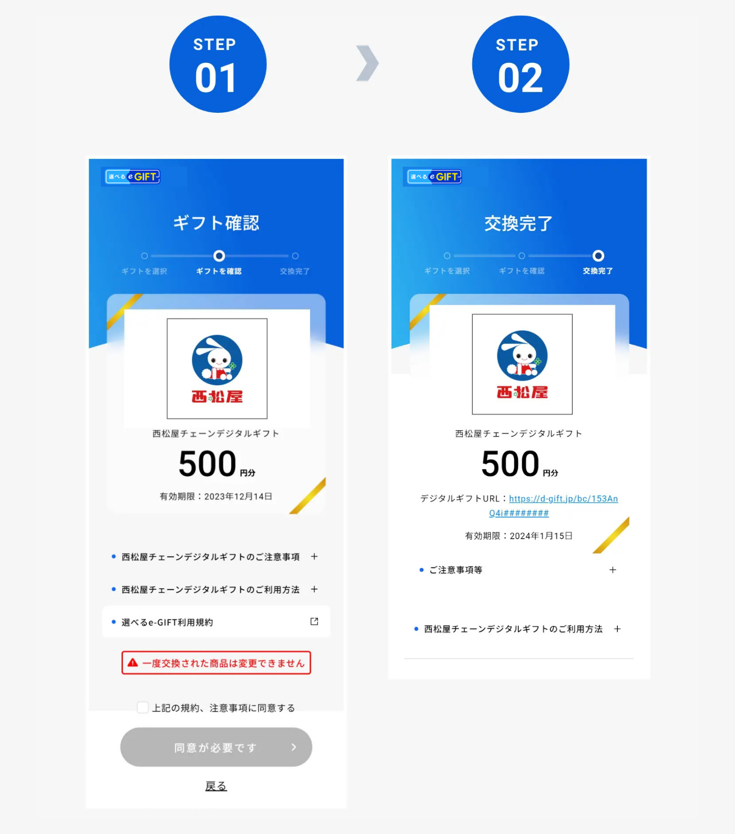 交換方法
