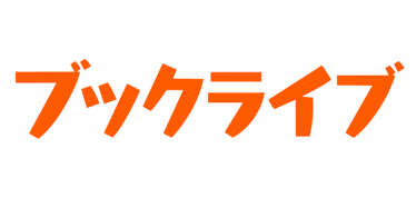ブックライブ