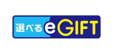 選べるe-GIFT（横）
