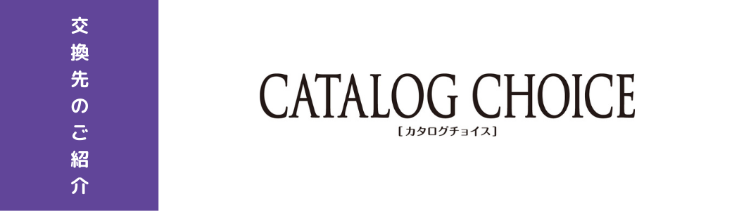 リンベルカタログチョイスのご紹介 | 選べるe-GIFT