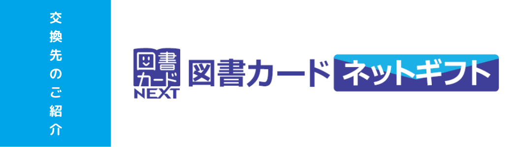 全額使用済 SD&GO! R.O.D. 図書カード 抽選プレゼント 図書カード 500円券 全国共通図書カード 通常柄 : shamrock