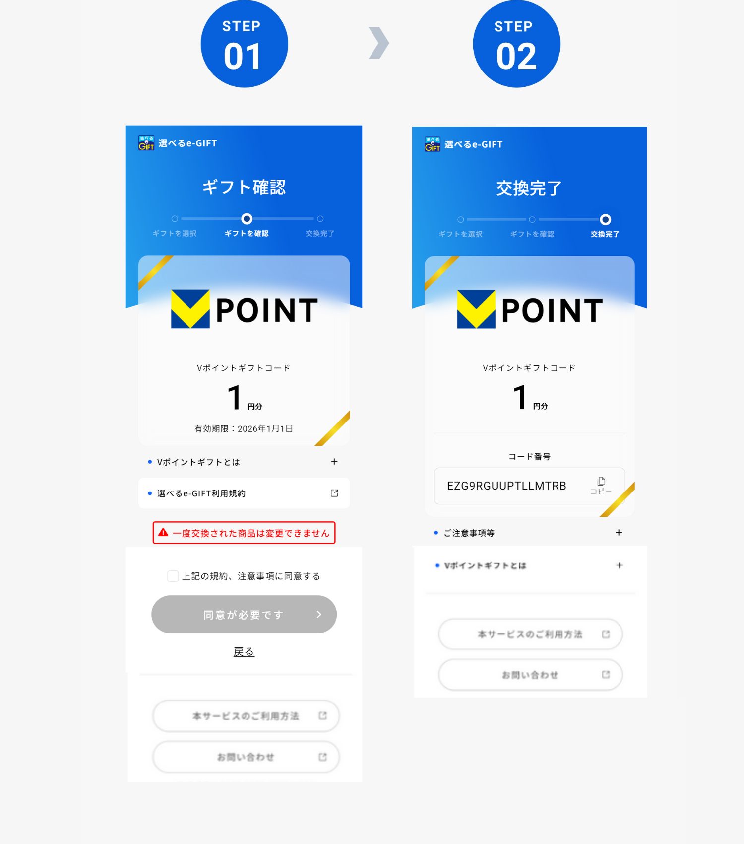 交換方法