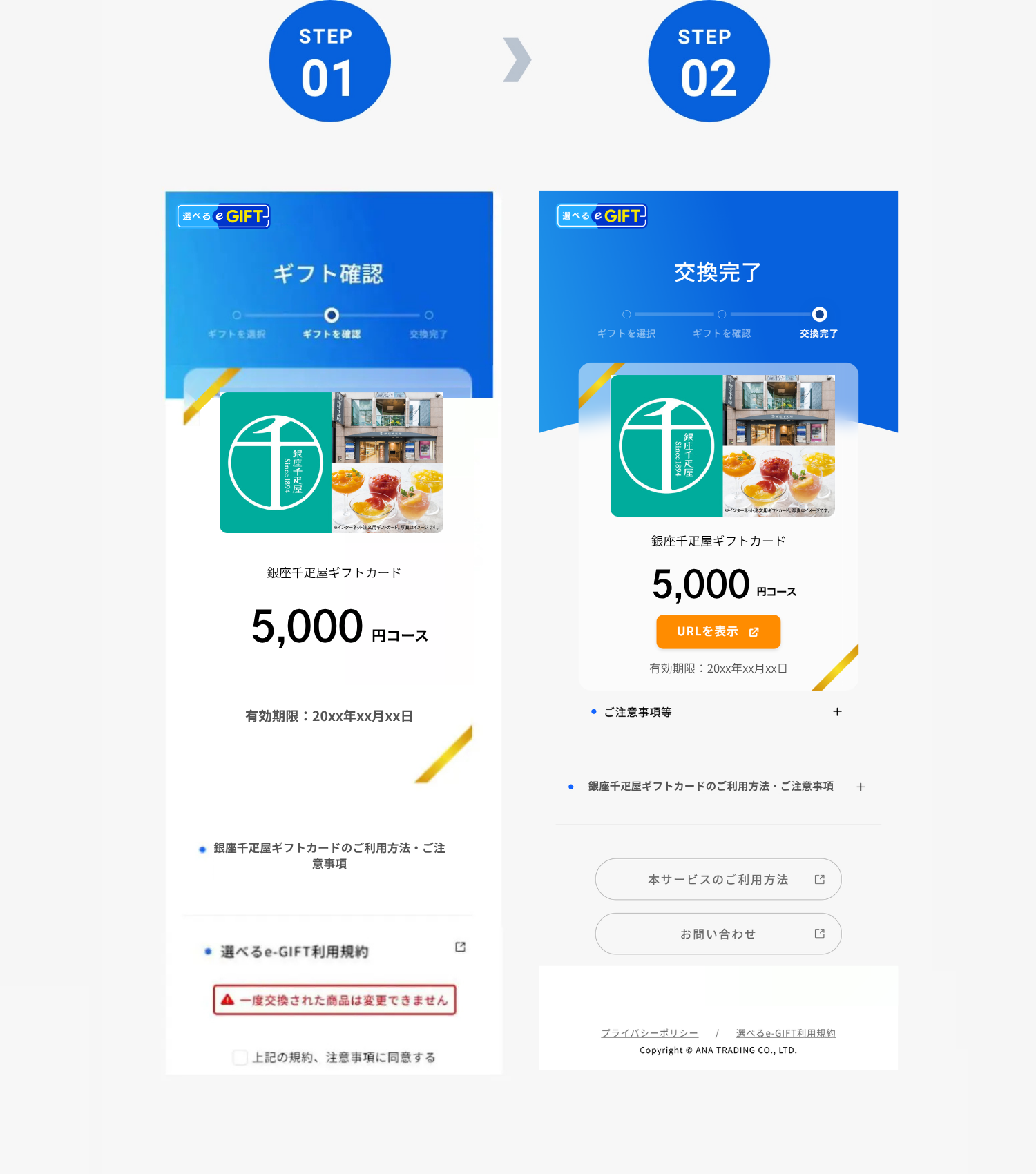 交換方法