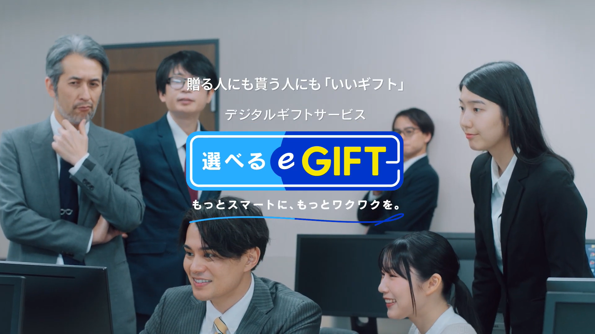 「選べない男」篇