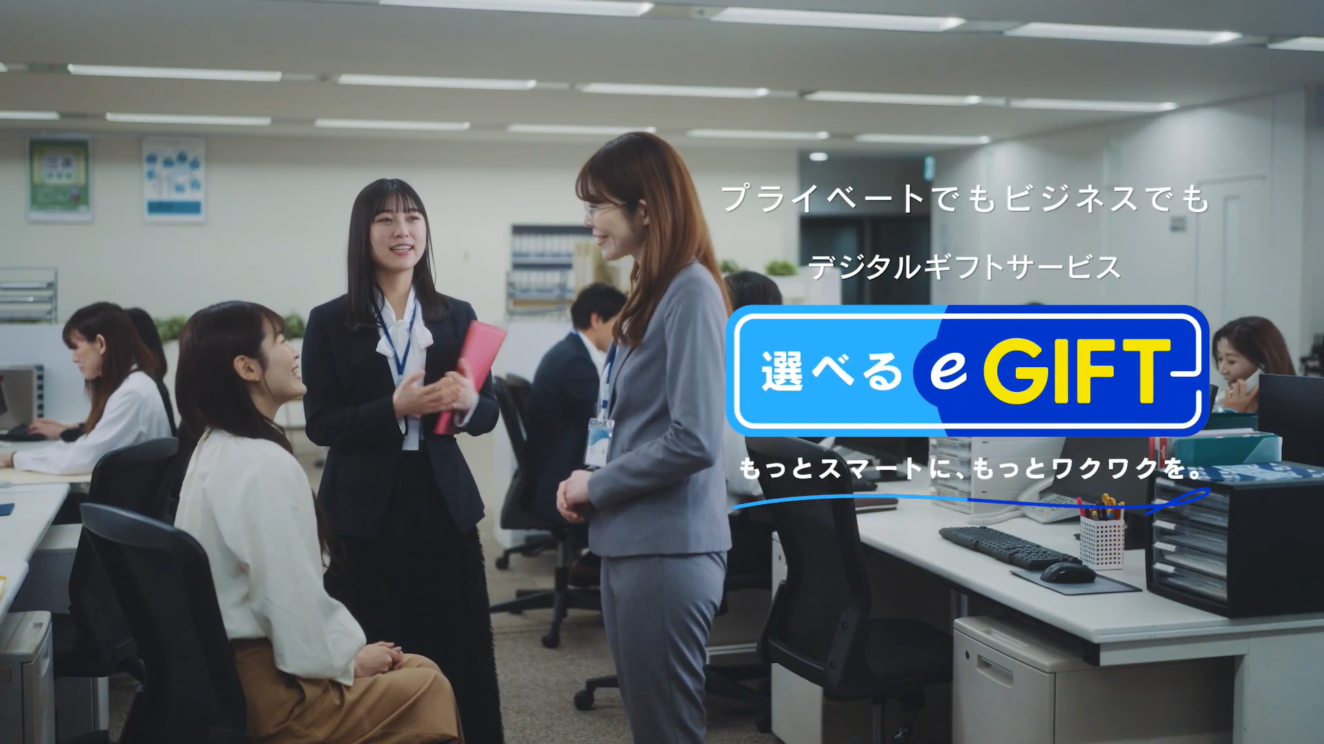 「最強のOL」篇